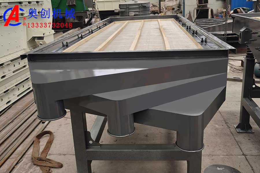 直線振動(dòng)篩產(chǎn)品介紹 直線振動(dòng)篩產(chǎn)品介紹