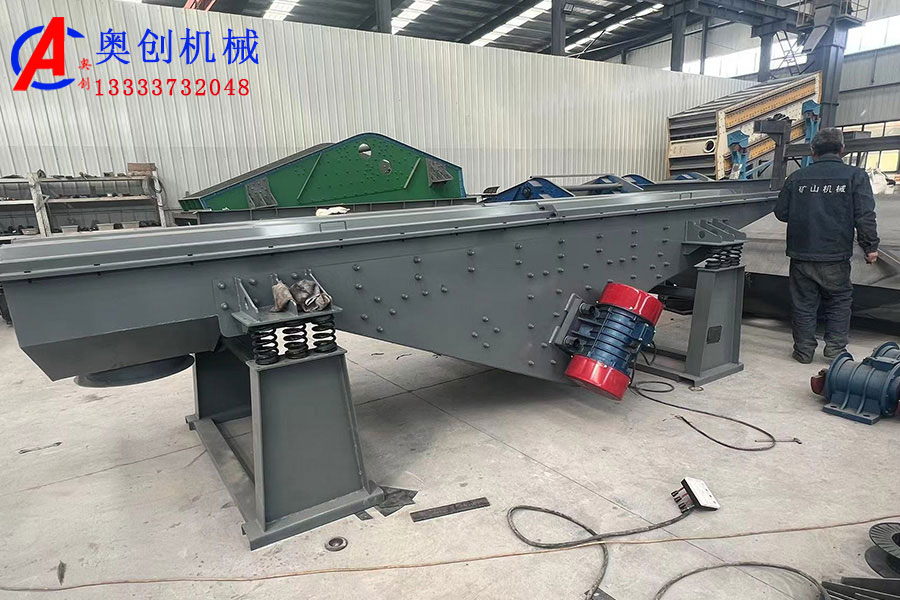 水平長(zhǎng)距離振動(dòng)慣性輸送機(jī)簡(jiǎn)介 水平長(zhǎng)距離振動(dòng)慣性輸送機(jī)簡(jiǎn)介