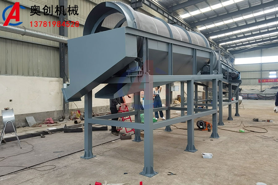 木屑滾筒篩分機